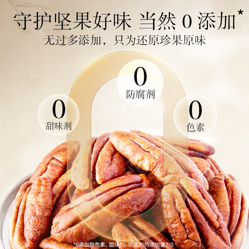 [Recommended by the Host] Three Squirrels Pecan Nuts 500g Box Large Kernels Rich Flavor Snack Healthy and Leisurely