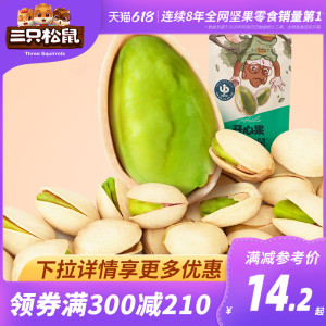 满减【三只松鼠_开心果100g】原味休闲健康小吃孕妇零食坚果干果