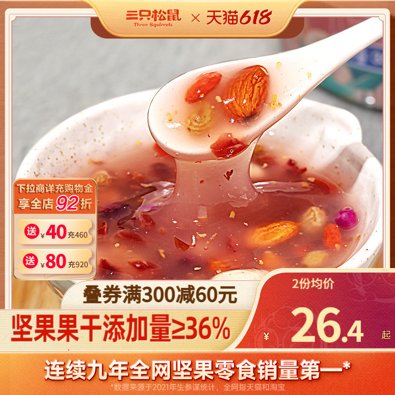 Three squirrels laurel nut powder 350g) Lotus nutrition health substitute breakfast canned