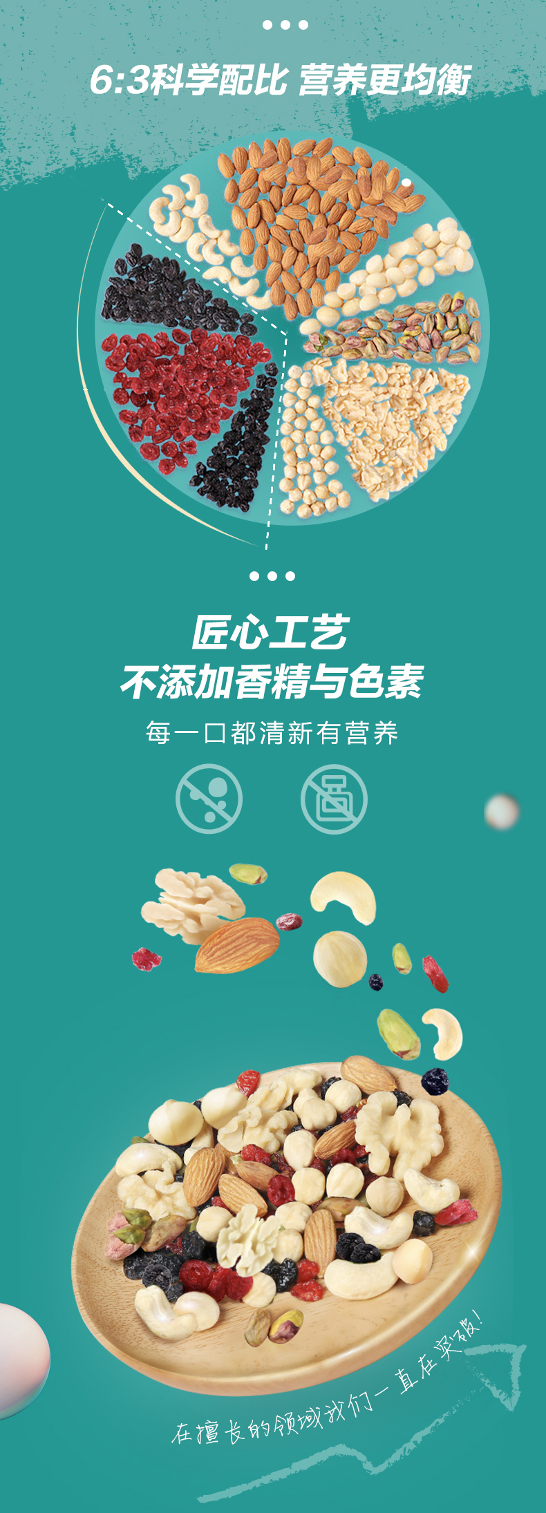 三只松鼠 每日坚果 750g/30袋 图5