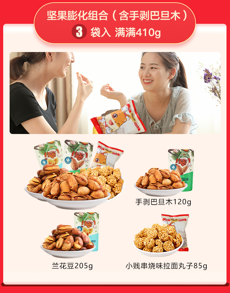 三只松鼠 三只松鼠爆款零食大礼包 4斤15袋 图5