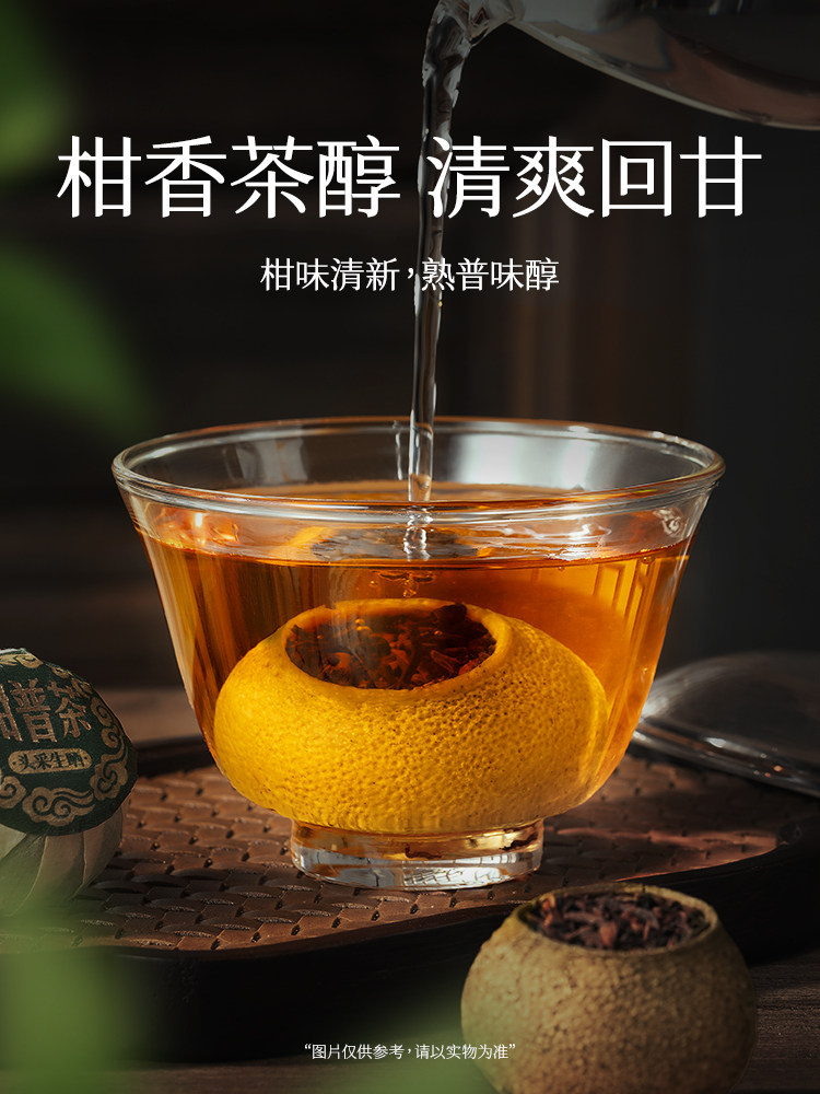 [Tea Three Sips]_ Mandarin Pu-Erh Tea 120g Bagged Xinhui Ripe Tea Leaves Small Green Mandarin for Personal Consumption New Year's Gift Three Squirrels