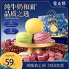 Gongdianshi_Huancai Planet Pastry 480g Snack Food New Year Pastry High-End Gift with Three Squirrels