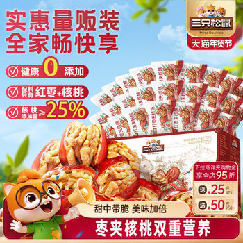 Three Squirrels_Daily Date and Walnut Combo, Healthy Breakfast, Red Steamed Dates with Nuts, Xinjiang Specialty, New Year Gift