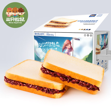 新品【三只松鼠_紫米夹心吐司800g/箱】面包整箱早餐食品代餐糕点