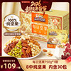 [Super New Year Festival] Three Squirrels Nuts Orange Gold Edition Daily Nuts 750g 8 Kinds of Pure Nuts for Nutrition