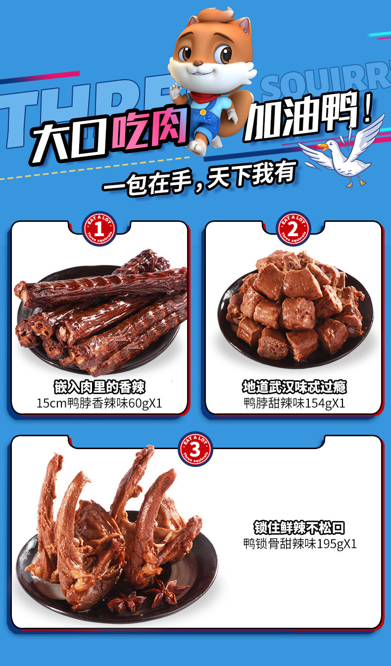 三只松鼠 全肉零食大礼包 1463g/12袋 图5