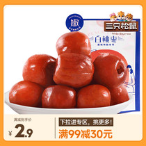 (30 off for orders over 99) Three Squirrels White Peach Jujube 40g Internet celebrity casual crispy jujube red jujube candied jujube crispy
