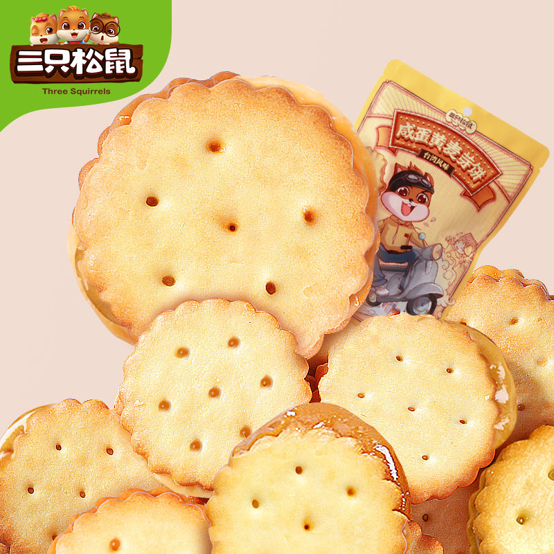 (Three Squirrels_salted egg yolk malt cake 108gx2 bag) Net red desktop flavor sandwich biscuits