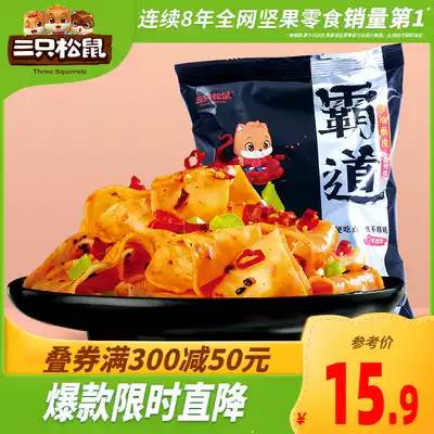 (Three Squirrels_red oil noodles 115gx3 bags) lazy convenient quick food spicy cold skin sauce mixed with noodles wide noodles