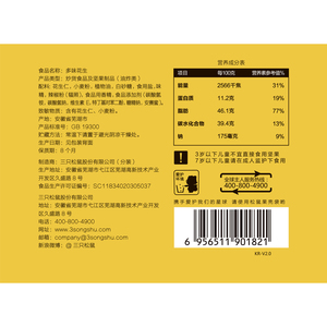 【专区99元任选15件】三只松鼠_多味花生265g花生米零食新鲜下酒