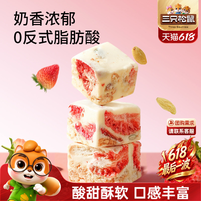 Three Squirrels_Freeze-Dried Strawberry Goat Milk Cookies Snowflake Pastry Specialty Snacks Pastries Holiday Souvenirs Gift