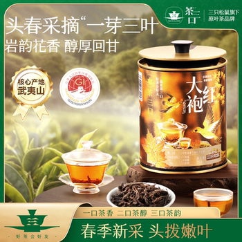 [Tea Three Cups]Da Hong Pao 75g Canned Tea Leaves, Oolong Tea, Wuyi Black Tea for Personal Consumption, New Year's Gift, Three Squirrels