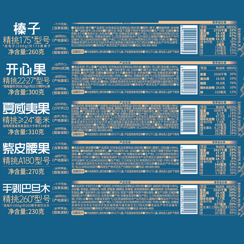 [Sister K Recommends] Three Squirrels_Premium Gold Gift Pack 6 Cans 1680g Nut Gift Pack Nutritious and Healthy Gift