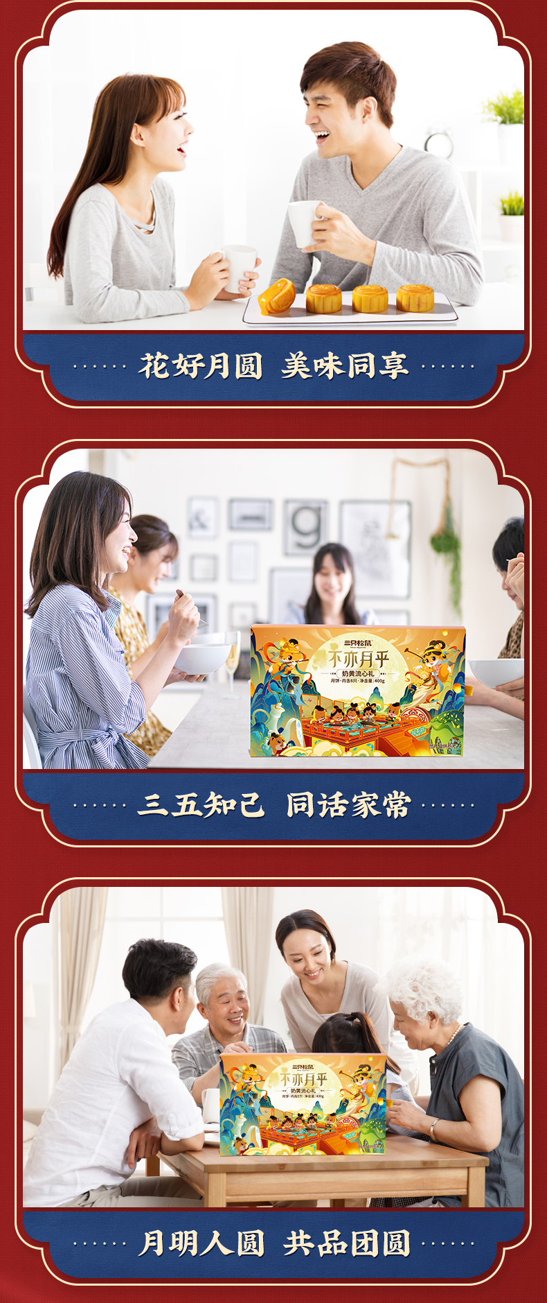 三只松鼠 爆浆流心月饼高档礼盒 400g/8枚 图6