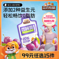 (Choose 15 pieces for 99 yuan) Three Squirrels_Prune Juice 150ml Beverage Dietary Fiber Juice Prebiotics