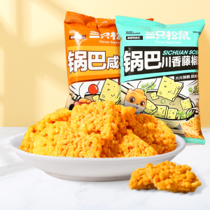 新品【三只松鼠】糯米锅巴咸蛋黄