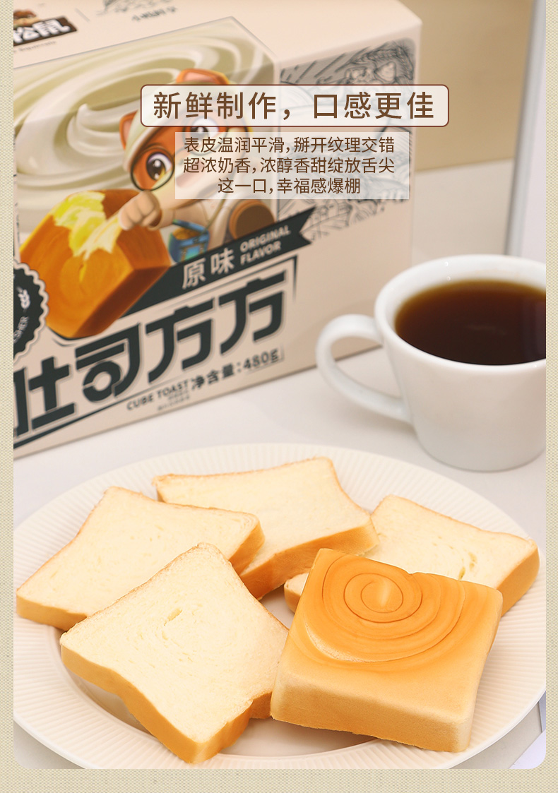 三只松鼠 厚切牛乳吐司 480g/6片 图2