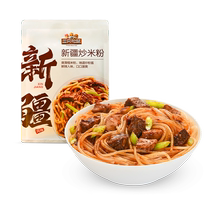 (Three Squirrels_Xinjiang Fried Rice Noodles 200g*2 bags) Lazy People’s Quick Late Night Breakfast Internet Celebrity Snacks