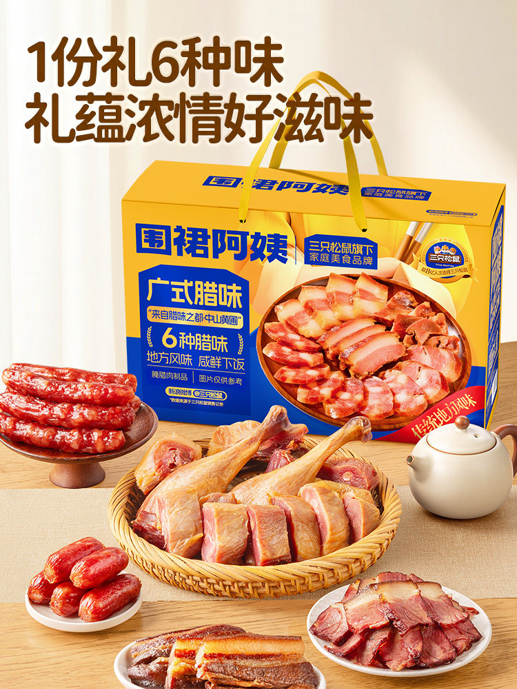 Auntie's Apron_Cantonese-Style Cured Meats, Cured Duck, Sausage, Savory Flavor Gift Box, Specialty New Year Goods, Gift-Giving, Three Squirrels