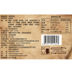 【三只松鼠_西梅88gx2】休闲零食小吃特产蜜饯果干果脯西梅梅子