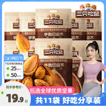 (Three Squirrels_Hand-peeled almonds 25gx11 bags) Macadamia nut badam healthy nut snacks