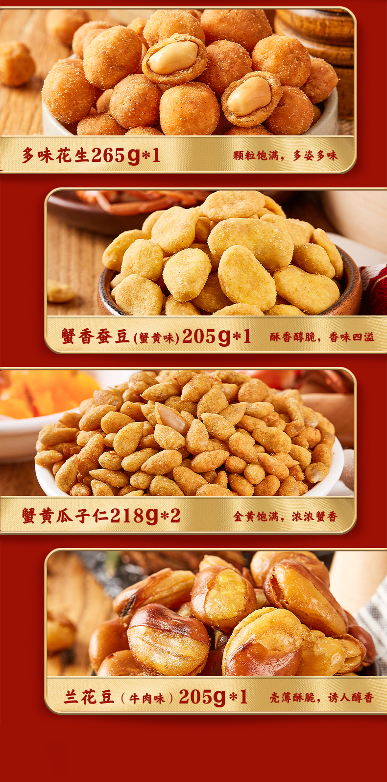 三只松鼠 坚果大礼包 1618g/9袋 图10