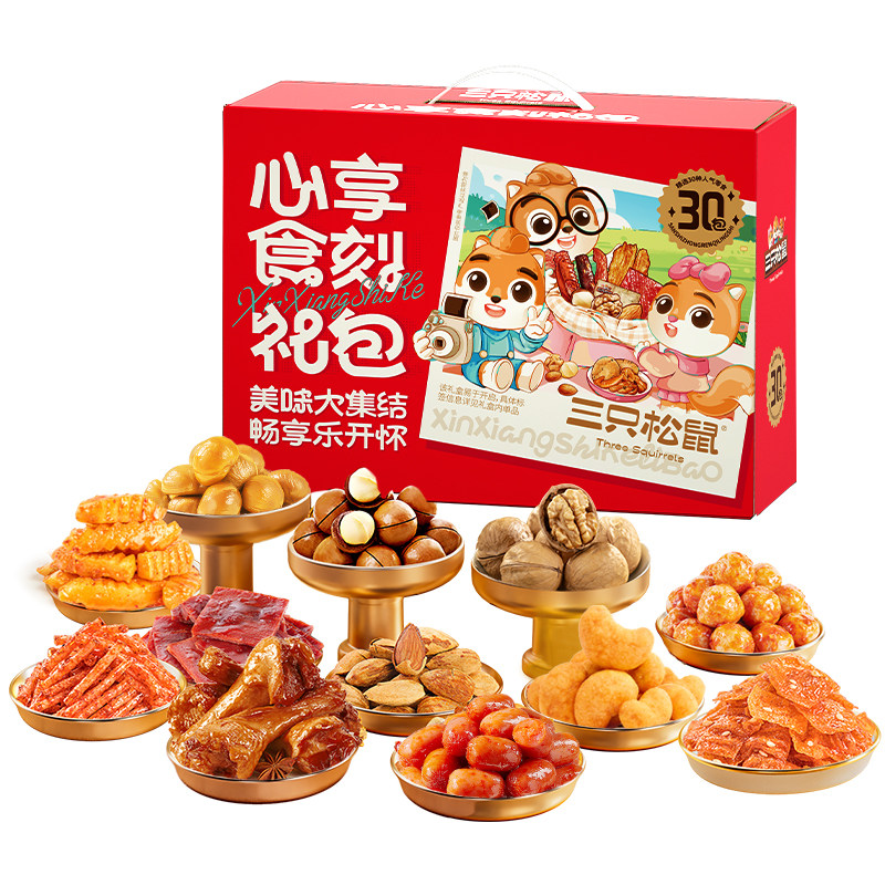 Three Squirrels Heart-Eating Delights Gift Pack 1383g/32 Packs Casual Snacks Nut Gift Box for Girlfriend