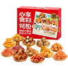 Three Squirrels Heart-Eating Delights Gift Pack 1383g/32 Packs Casual Snacks Nut Gift Box for Girlfriend