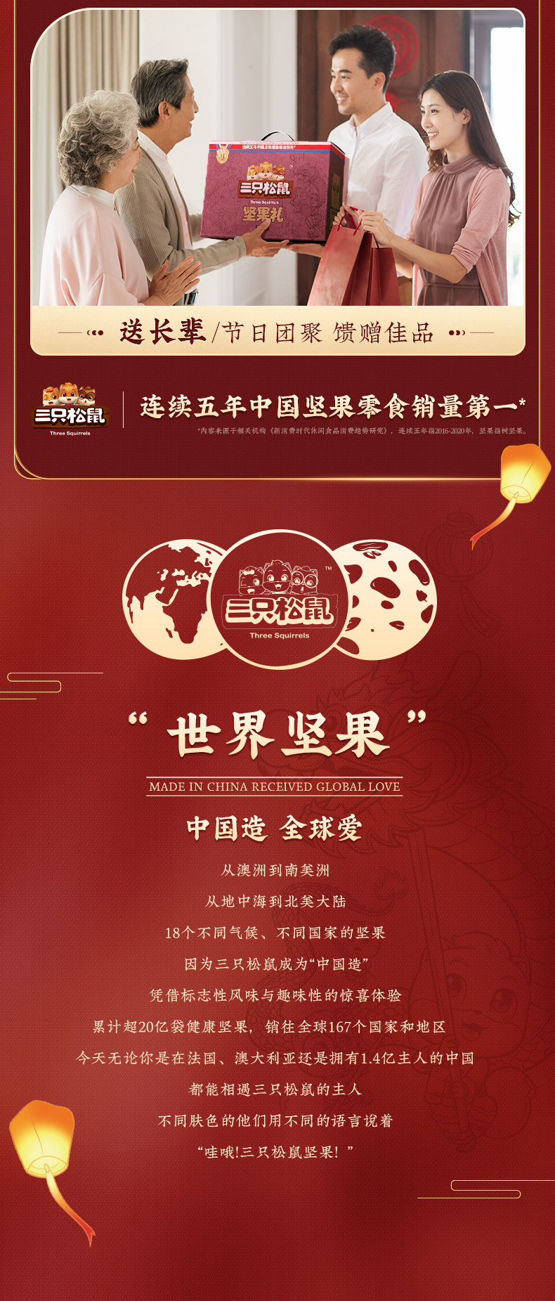 三只松鼠 中秋坚果礼盒  2298g/15袋 图5