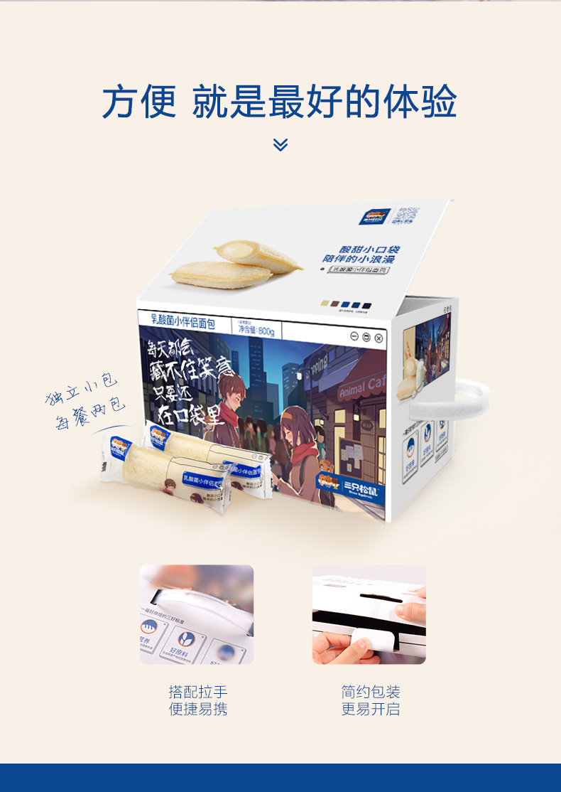 三只松鼠 乳酸菌小伴侣 口袋面包 800g/箱 图5