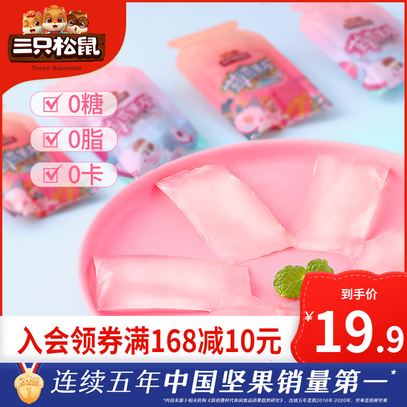 (Three squirrels _Konjac jelly 126gx3) konjac pudding 0 sugar 0 fat net red low fat snack jelly