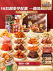 Three Squirrels_Full Meat Snack Gift Pack New Year's Goods Beef Jerky Chicken Feet Duck Tongue Late Night Snack Ready-To-Eat Snacks Gift