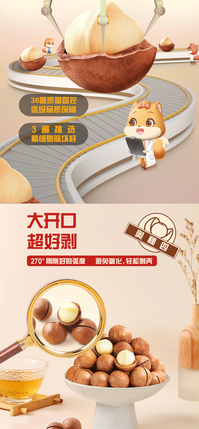 三只松鼠 夏威夷果 1000g 锁鲜装 图9