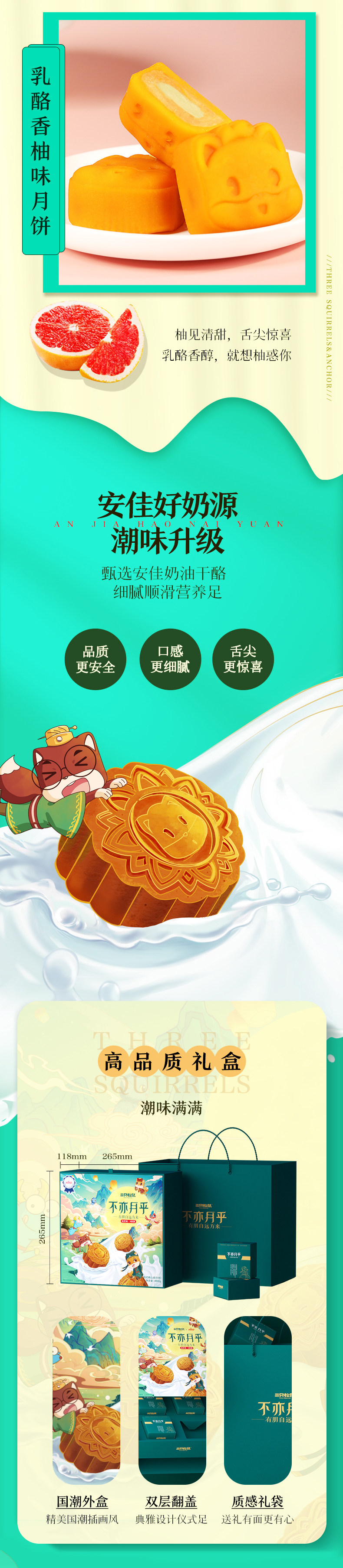 三只松鼠 鼠芝味月饼 中秋节礼盒 8只/480g 图7