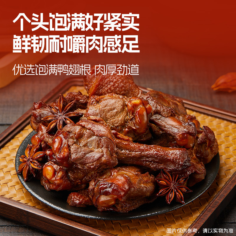 Three Squirrels_High-Protein Duck Wing Root with Black Duck Flavor 480g Duck Meat Snacks Ready-To-Eat Medium Spicy