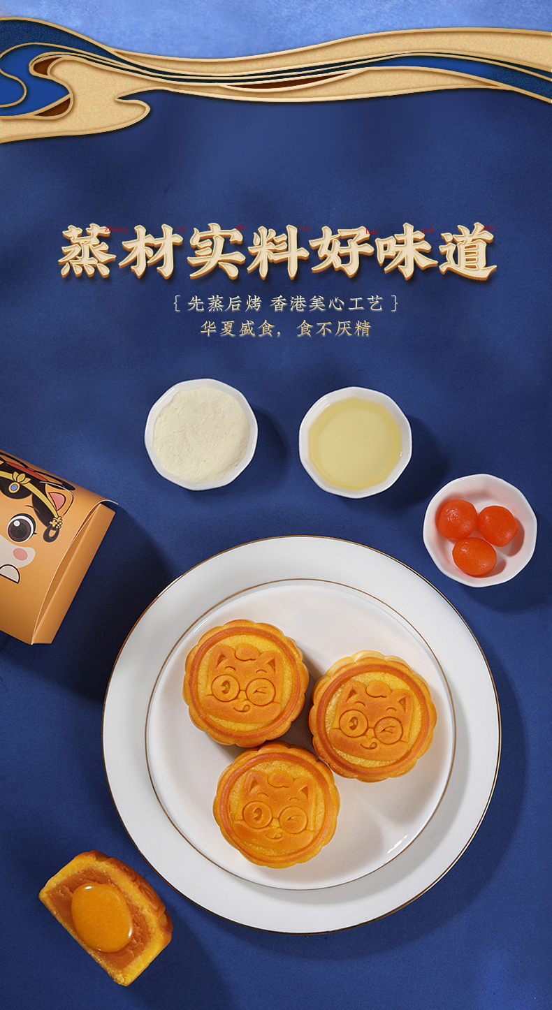 三只松鼠 奶黄流心月饼 300g/6只 中秋礼盒装 图7