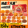 Three Squirrels Spicy Braised Snack Gift Pack 100 Packs Snack Gift Pack Whole Box of Braised Meat Snacks for Late Night Snacks and Travel