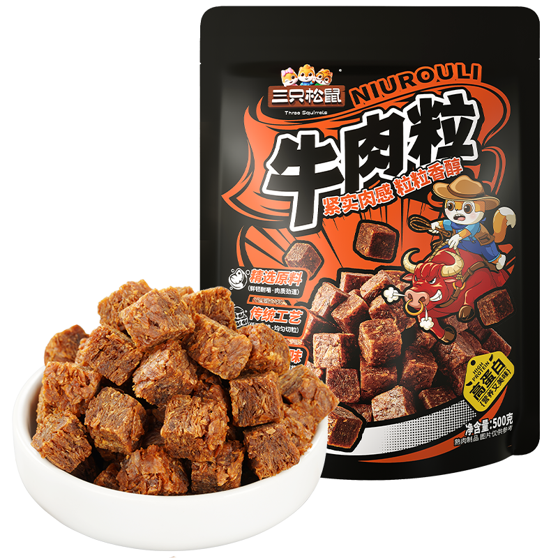三只松鼠_牛肉粒香辣