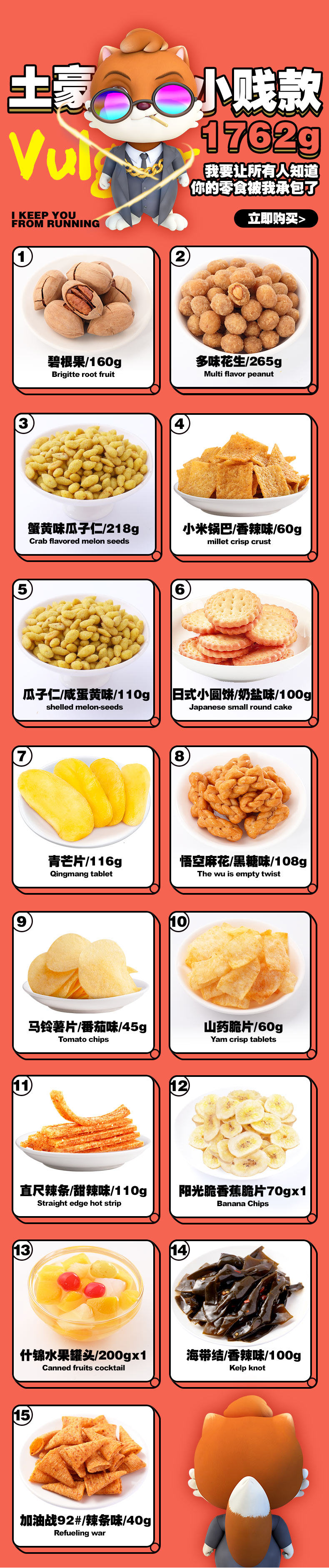 三只松鼠 巨型零食大礼包 约4斤 15袋 图5