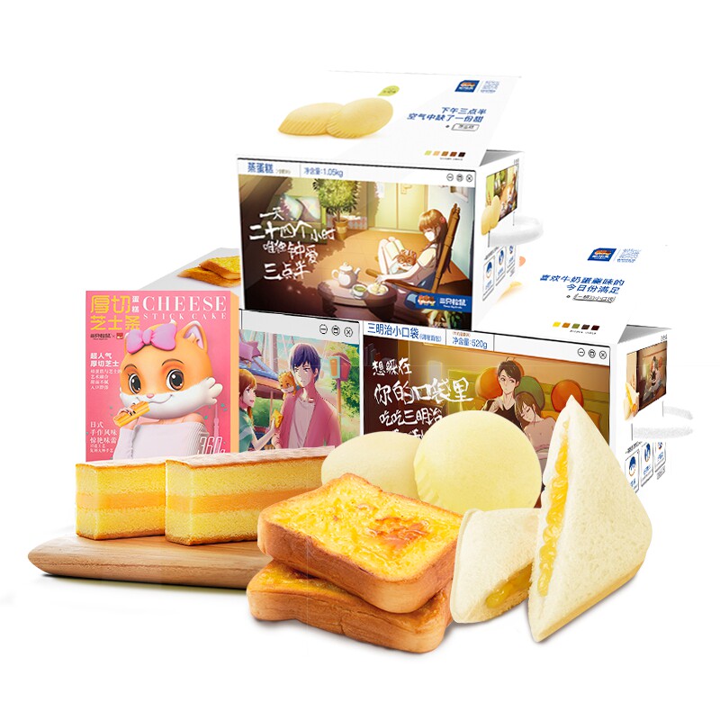 价格逆天 三只松鼠面包 2箱量贩组合 图1