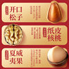 [Enterprise Purchase] Three Squirrels Nut Gift Box Dǐngzǐ a Type 20 Bags/2081G, a Gift for Elders, Healthy and Beneficial