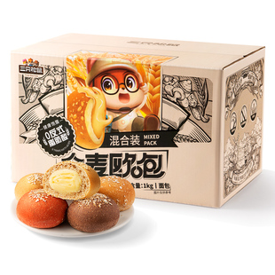 【三只松鼠】全麦夹心欧包多种口味