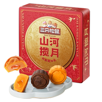 (Three Squirrels Moon Shadow Liuxin Mooncake 540g) Cantonese style Liuxin Autumn greeting card tin box gift egg yolk pastry