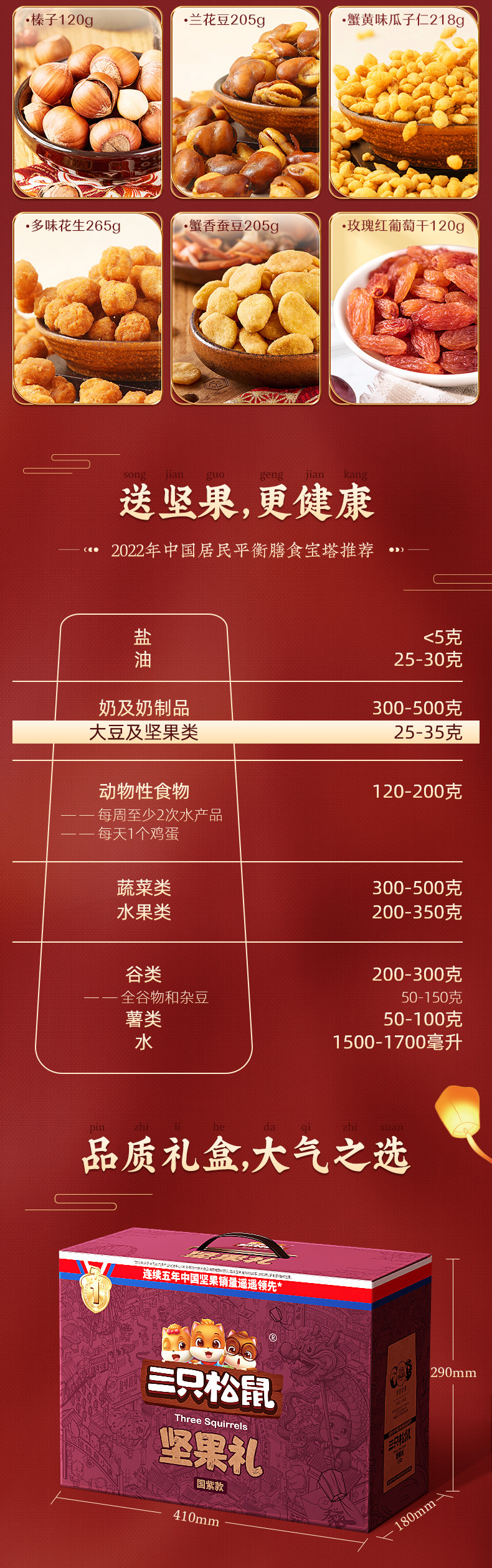 三只松鼠 中秋坚果礼盒  2298g/15袋 图3
