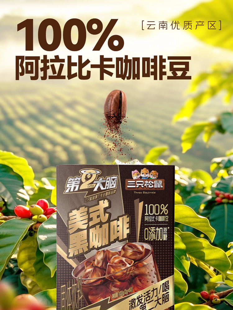 Second Brain_Black Coffee 50 Sticks/Box American-Style Instant 0-Fat Sucrose-Free Filling Portable Meal Replacement Coffee Powder