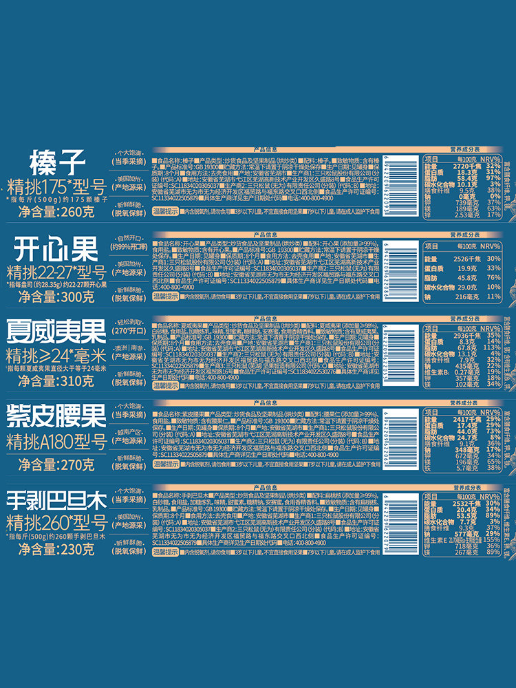 Three Squirrels_Gold-Plated Gift Jar-Packed New Year Nuts Gift Box 6 Jars/1680G Gift for Elders Snack Gift Pack