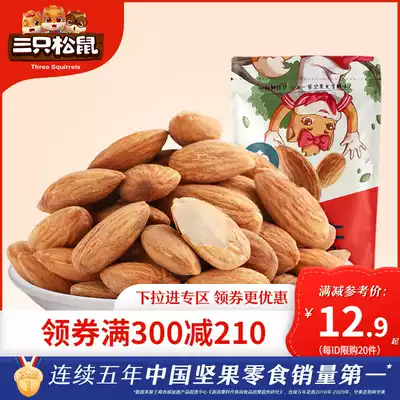 (Over 300 minus 210) three squirrels_almond 185g_casual snacks specialty dried fruit Almond