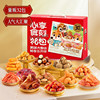 Three Squirrels Heart-Eating Delights Gift Pack 1383g/32 Packs Casual Snacks Nut Gift Box for Girlfriend