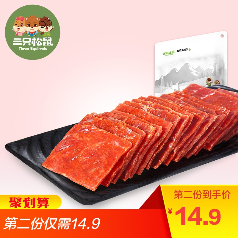 【三只松鼠_猪肉脯210g】休闲小吃网红肉脯零食特产美食靖江风味